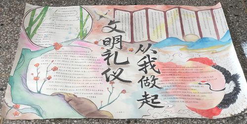 描绘美丽·书写文明——旅游管理系"文明规范养成月"系列活动之手抄报