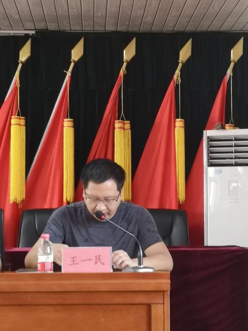 会议的第一项议程由组织委员王一民宣读《关于在"不忘初心,牢记使命