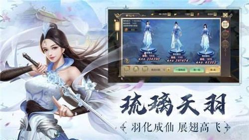 琉璃仙域红包版