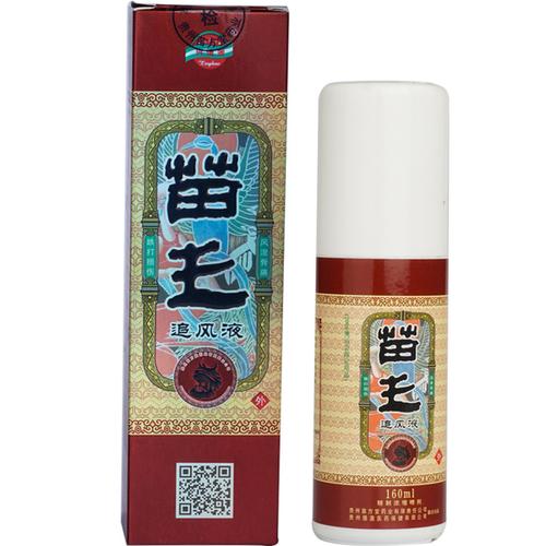 正品贵州 2 送 1 买 颈椎腰椎腰肌肩周喷剂 苗王追风液遵义德澳