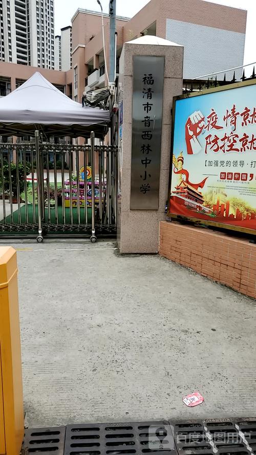 音西街道