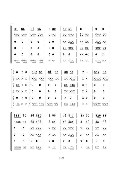 《丰城花钗锣鼓》单鼓槌【小放牛】乐谱设计:西江钓徒