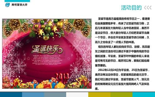 文档网 所有分类 计划/解决方案 营销/活动策划 2012年网吧圣诞节活动