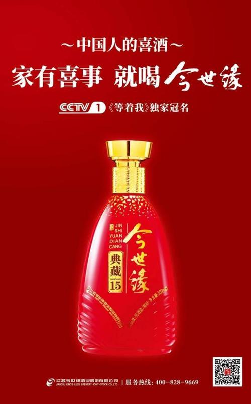 今世缘酒溧阳烟酒店业务员