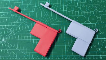 帅气的武器折纸方法,好玩不伤人