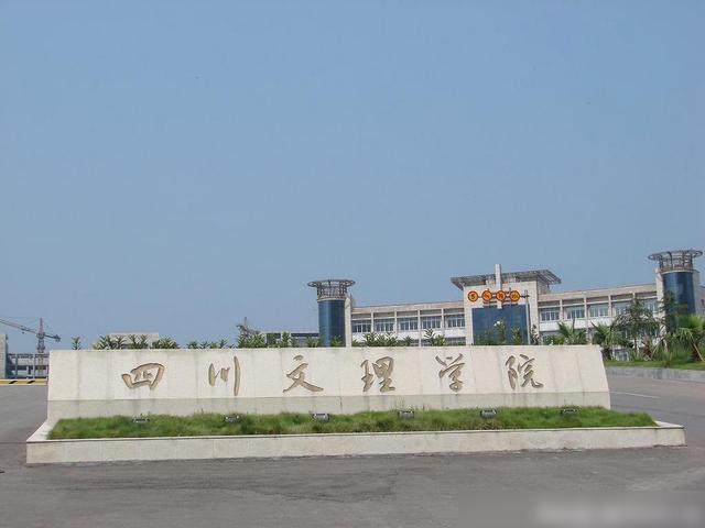 西南大学布局四川宜宾!四川文理学院要去成都?