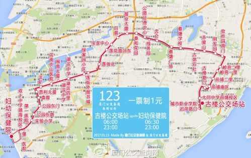 1月21日起 厦门4条公交线路调整