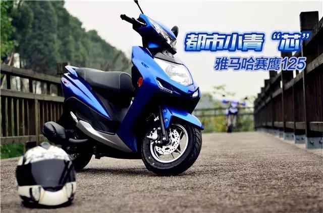 都市小青芯雅马哈赛鹰125评测