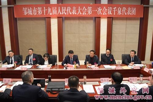 王建文参加邹城市第十九届人民代表大会第一次会议千泉代表团审议图文