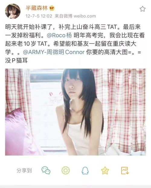 而网友们黑历史挖着挖着,发现半藏森林以前微博照片和现在的微博照片