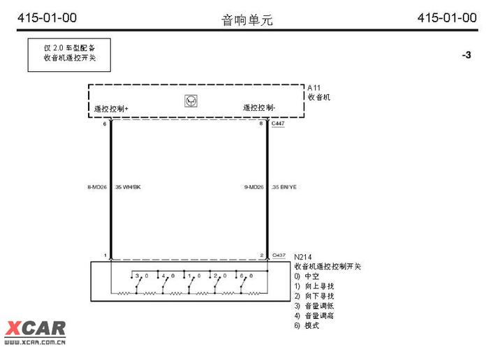 【图】貌似这个就是音响拨片的电路图了吧_1_福克斯