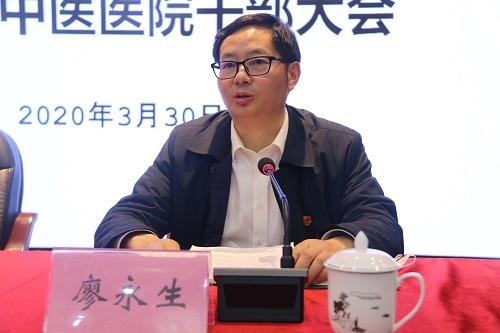合江县中医医院召开干部大会宣布医院党委书记任命