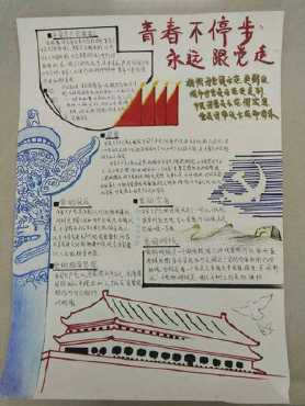 关于54青年节的彩铅手抄报 青年节手抄报
