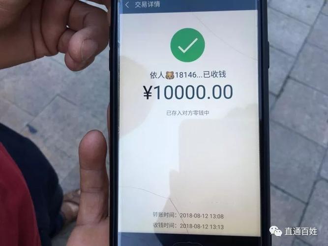 刚转去没几分钟,微信好友"依人"就把一万块收了,当他反应过来之后