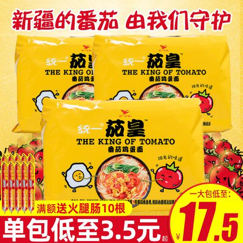 统一茄皇泡面方便面夜宵整箱袋装速食品新疆番茄鸡蛋面拉面五合一