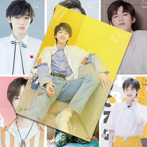 宋亚轩海报tnt时代少年杂志高清周边超大墙纸贺卡