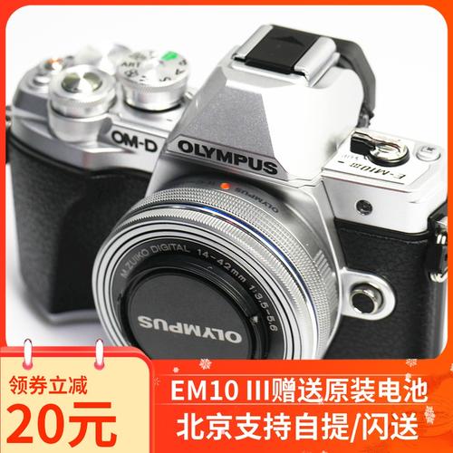 【送原电】奥林巴斯em10 mark iii em10三代复古旅游相机 带wifi
