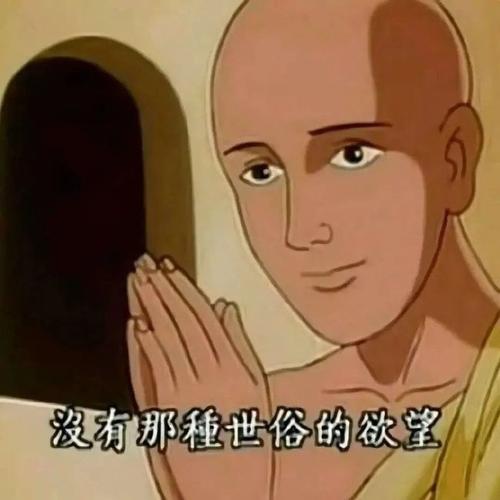 这个和尚的表情包是怎么让年轻人破防的?