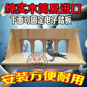 4人付款  淘宝 鸽子用品用具信鸽赛鸽鸽具欧式进笼门无障碍进笼口进门