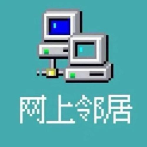 超级喜欢网上邻居! 图都是网上存的