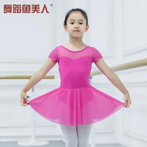舞蹈鱼美人儿童体操服练功连体服芭蕾形体服表演裙半袖5778