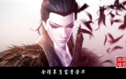 【墨鸦水仙】愿与君长歌一曲负尽风流(秦时明月/天行九歌/空山鸟语)