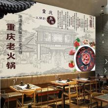 定制大型壁画重庆麻辣火锅3d立体四川火锅店餐馆背景墙墙纸壁纸 无缝