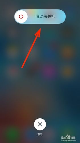 但是想要清除信息上的感叹号还需要我们把苹果手机关闭一下.