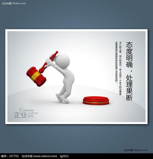 态度明确,处理果断