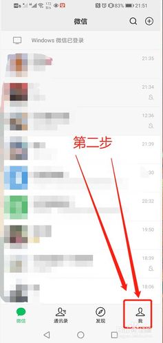 微信怎么设置字体大小?