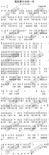 我的果汁分你一半 花儿乐队 歌谱 简谱