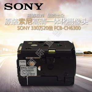 sony原装索尼 20倍330万 fcb-ch6300 摄像头 机芯一体化sdi摄像机