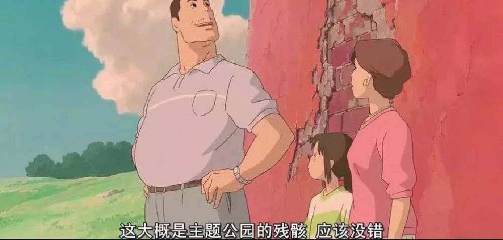 《千与千寻》的隐喻