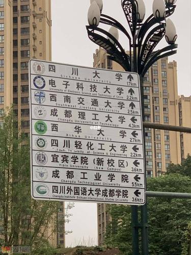 "成都外国语学院"路牌,请相关部门更新一下-宜宾零