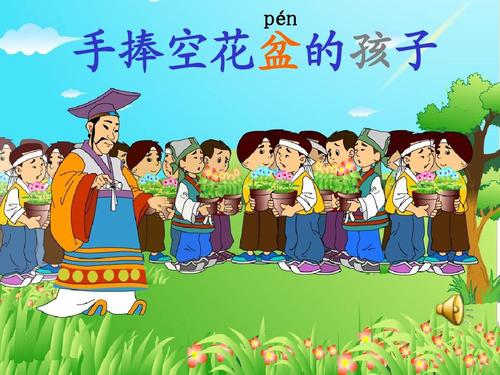 手捧空花盆的孩子_上课2