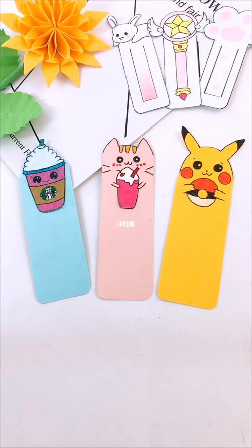 自制可爱小书签_书签_手工制作_手工_兴趣爱好_手工