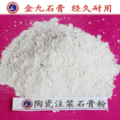 特级白石膏粉 纤维半水石膏粉 熟石膏粉 陶瓷石膏注浆模具