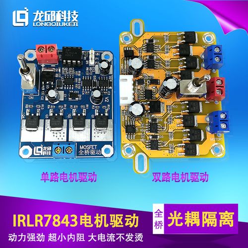 热卖tb6612fng 电机驱动板模块 双轮 自平衡小车 两轮 平衡推荐