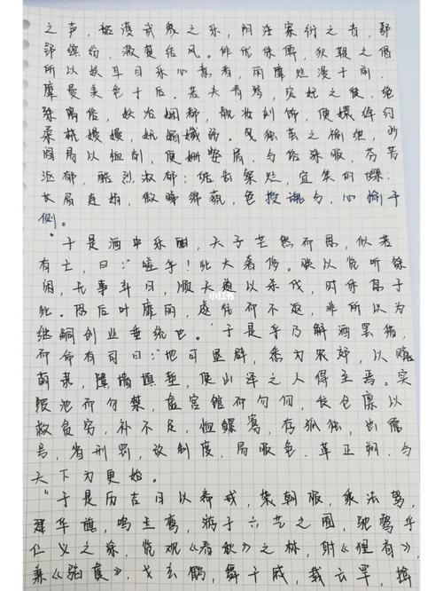 手抄《上林赋》#周生如故_周生如故_文化_书法