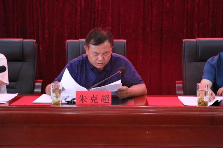 朱克超同志通报《关于遵义市违法违规举债融资的典型案例》