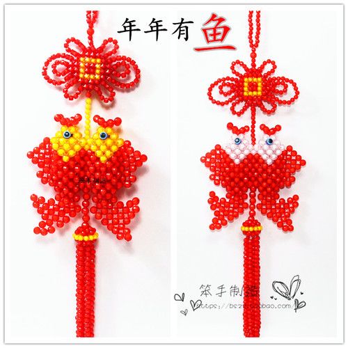 热销 喜庆diy手工串珠年年有余鱼挂饰品配件中国结珠子双鱼材料包