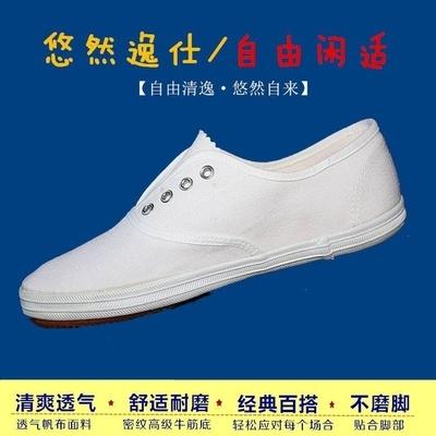80年代小白鞋老式平底帆布鞋牛筋底系带白球鞋男女学生体育网鞋.