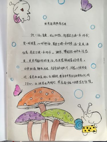 写美篇   这是周末作业之一一读书笔记本扉页卷首语的设计优秀作品展