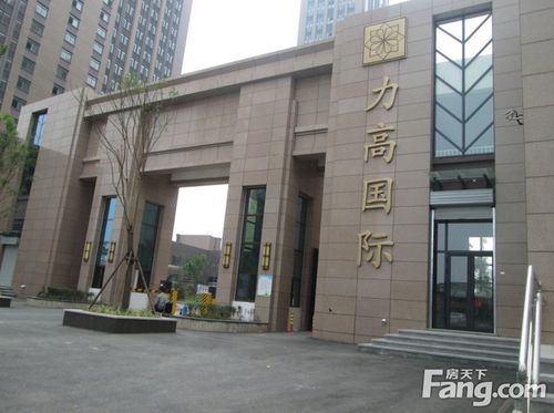 济南历下花园路东首力高国际住宅楼盘出租出售信息__3