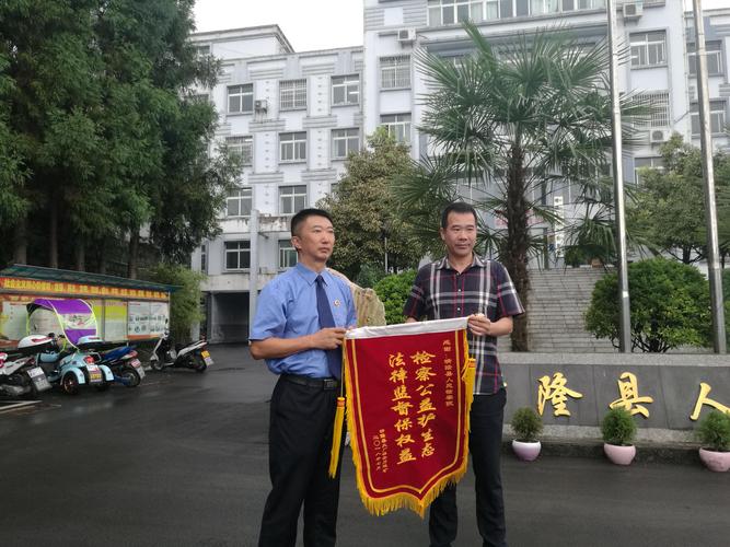 贵州省晴隆县人民检察院