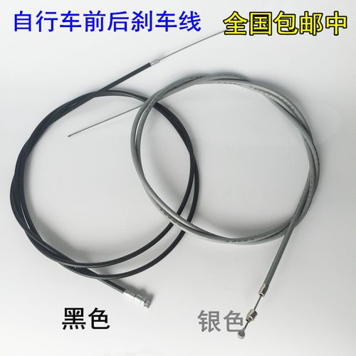 自行车闸线_自行车车闸线_山地车闸线_ 燃油助力车线