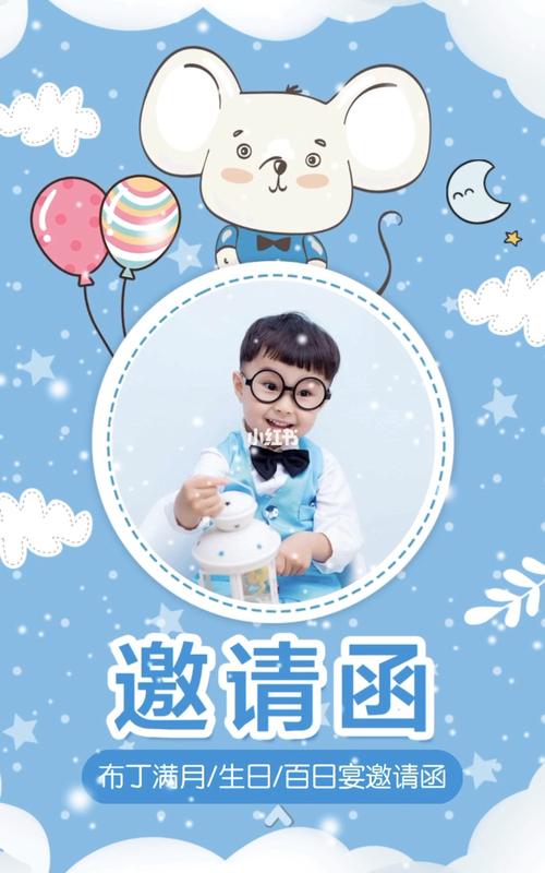 超可爱的宝宝周岁百日宴邀请函请柬92太爱了_百日宴