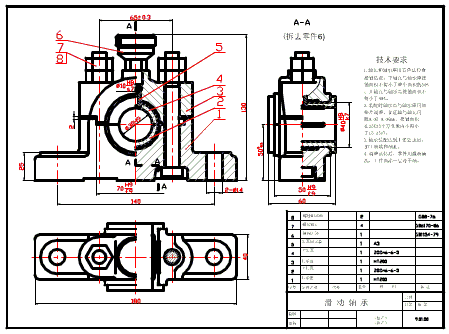 3装配图中的尺寸_9装配图_机械制图基础