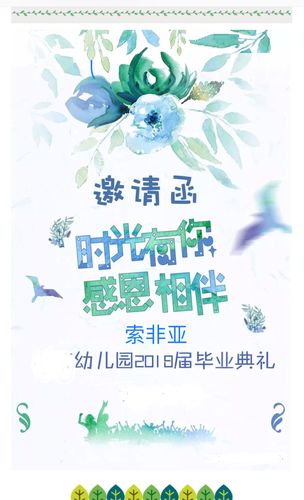 毕业季丨这里有一封毕业典礼邀请函,请查收