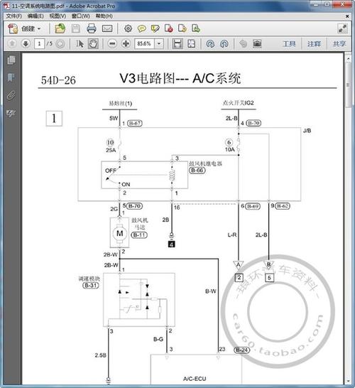 电路图 v3 东南菱悦 2009